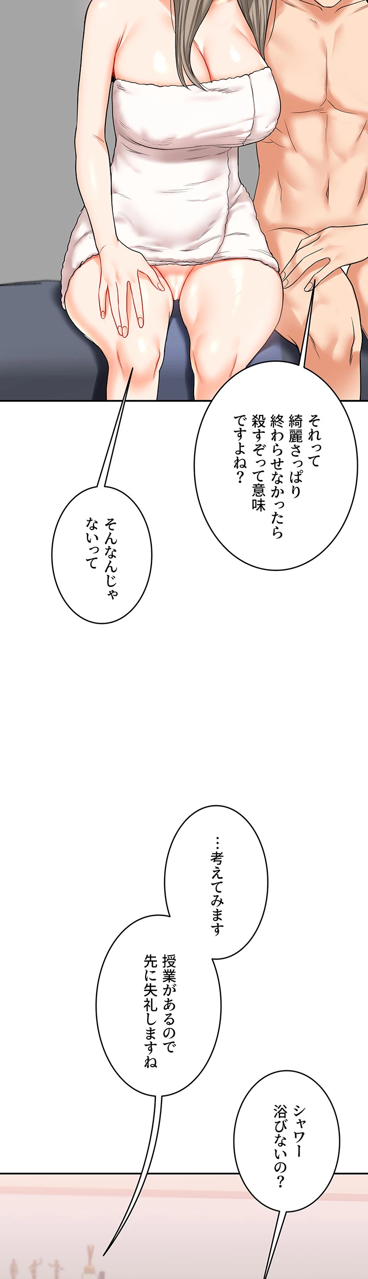 逆転大学性活 【高画質版】 - Page 13